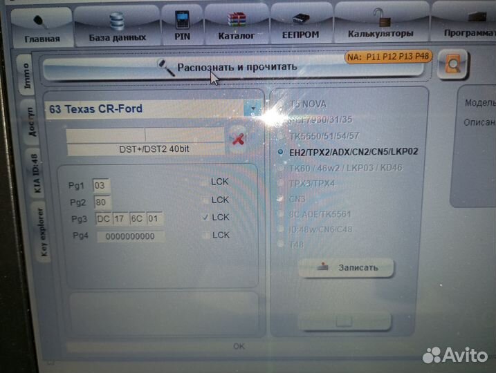 Смарт ключ зажигания Mazda CX 7 / CX 9 Оригинал
