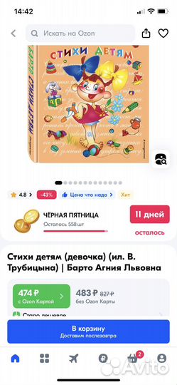 Книга детская Агния Барто стихи