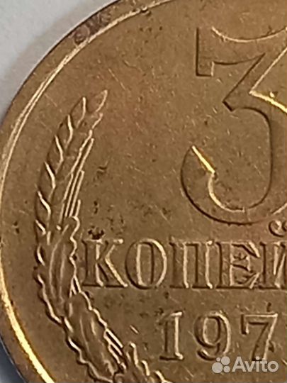 Монеты СССР 3 копейки