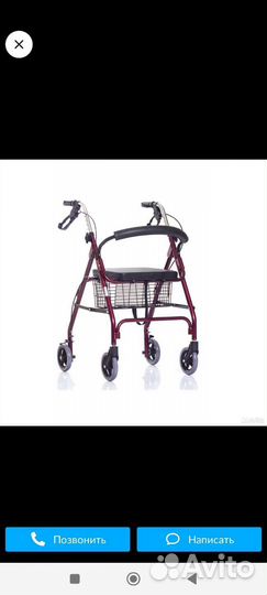 Ходунки для взрослых на колесах