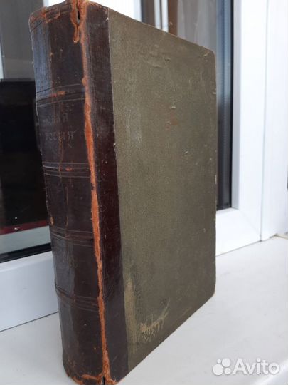 Антикварная книга - Журнал 