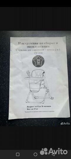 Стульчик для кормления 2в1 be2me