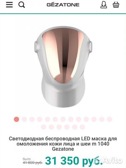 LED маска m 1040 Gezatone возможен торг