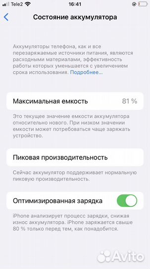 Телефон iPhone 7 128gb