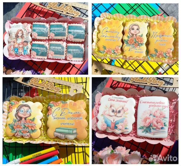 Подарочные наборы и пряники к Дню знаний