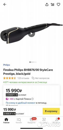 Плойка (стайлер) для волос новый Philips