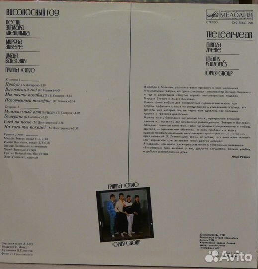 Виниловые пластинки эстрада соцстран