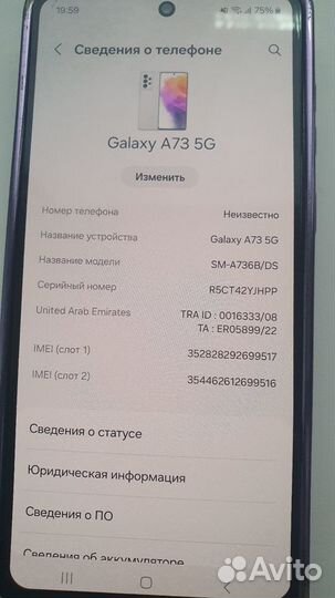 Samsung Galaxy A73 5G, 8/128 ГБ