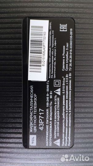 Телевизор tcl 43p717