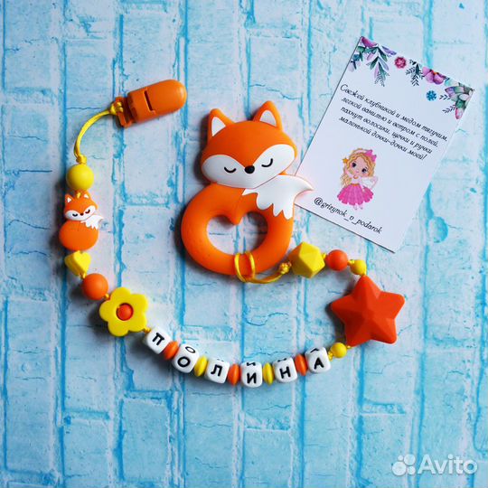 Силиконовые грызунки