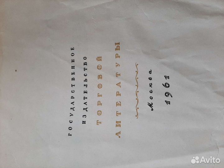 Кулинария 1961г