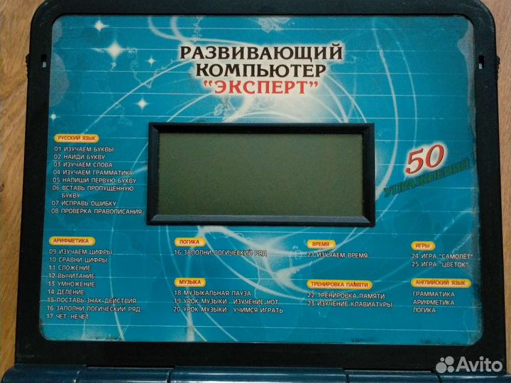 Развивающий компьютер,конструктором