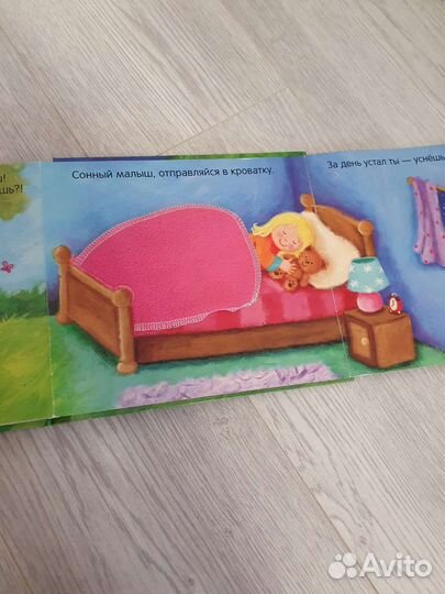 Тактильная книга