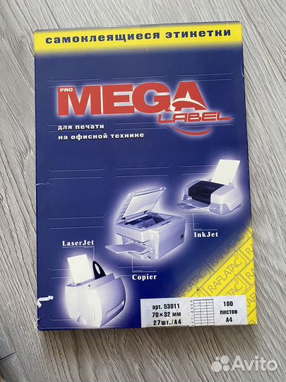 Самоклеющиеся этикетки
