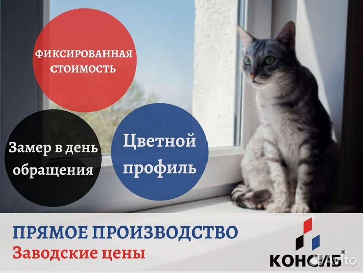 Пластиковые окна, цветной профиль