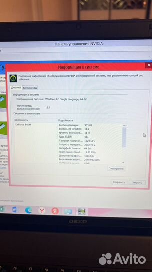 Ноутбук dexp i7-4700, 8gb озу, Geforce 840M 4gb
