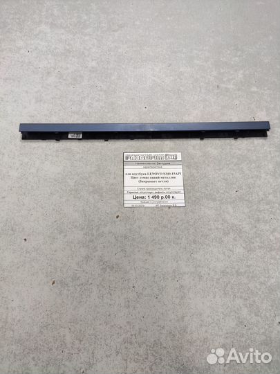 Заглушка для ноутбука lenovo S340-15API