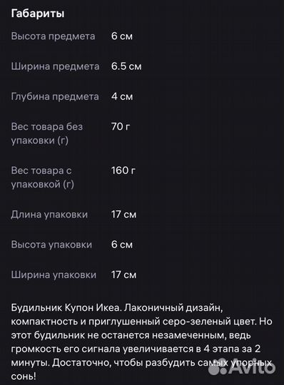 Часы будильник IKEA