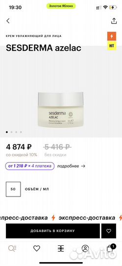 Sesderma крем