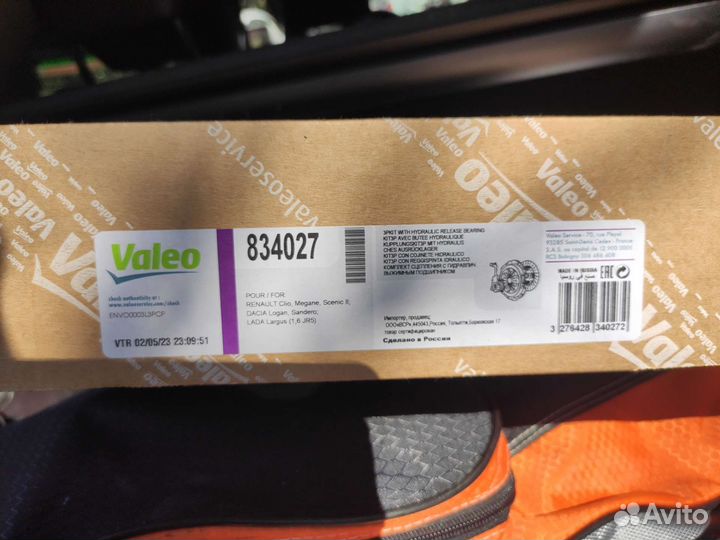 Выжимной подшипник valeo