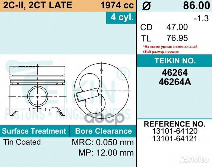 Teikin 46264100 Поршни (комплект 4шт) 1 46264100