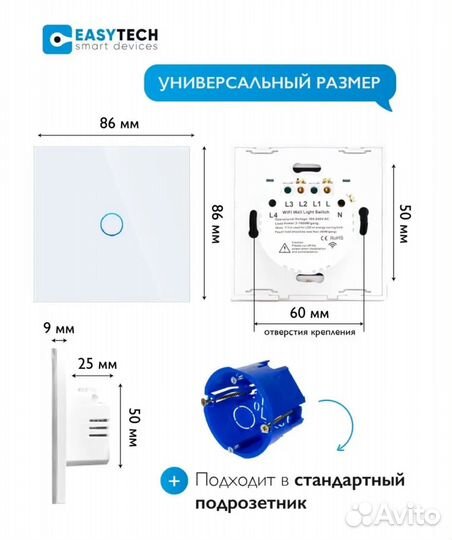 Новый умный выключатель сенсорный