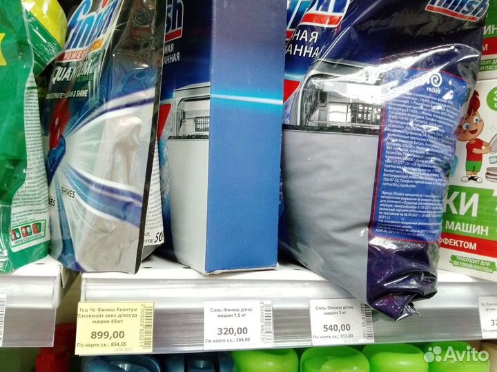 Бытовая химия