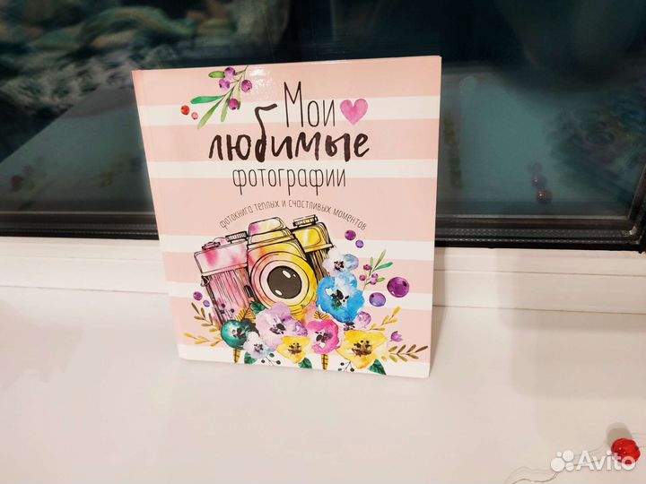 Фотокнига, фотоальбом, альбом для фотографий