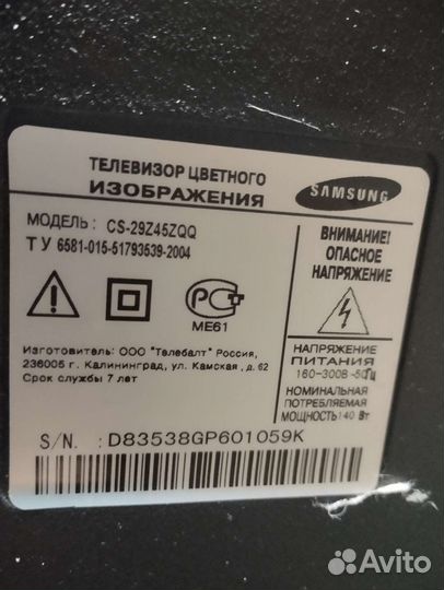 Телевизор samsung