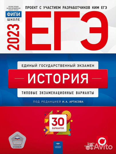 Сборники егэ