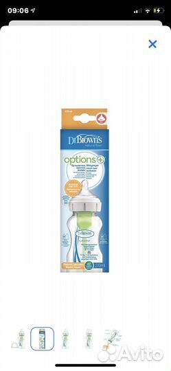 Соски для бутылочек