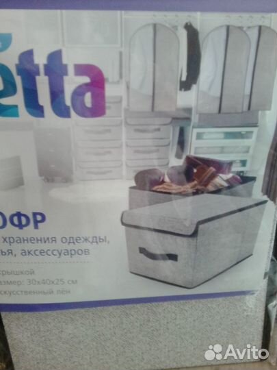 Кофры и корзиночки