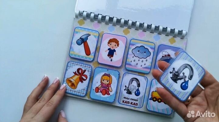 Альбом игры на липучках «В мире звуков»