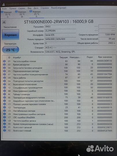 Hdd seagate ironwolf pro 16tb