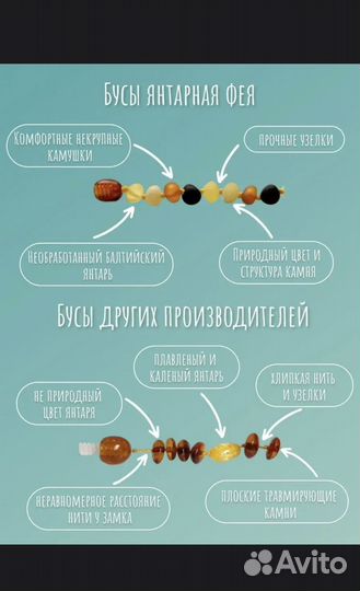 Янтарные бусы для малыша до 3 лет