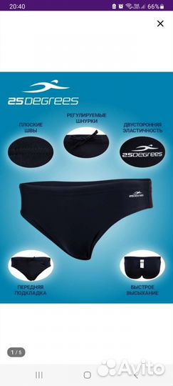 Плавки 146-152