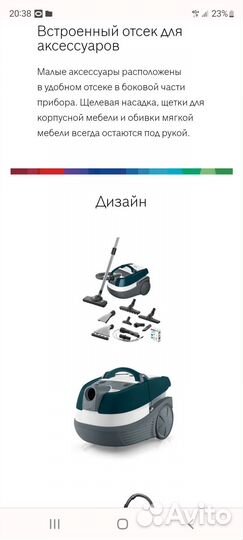 Моющий пылесос bosch