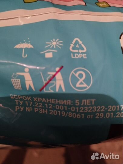 Подгузники