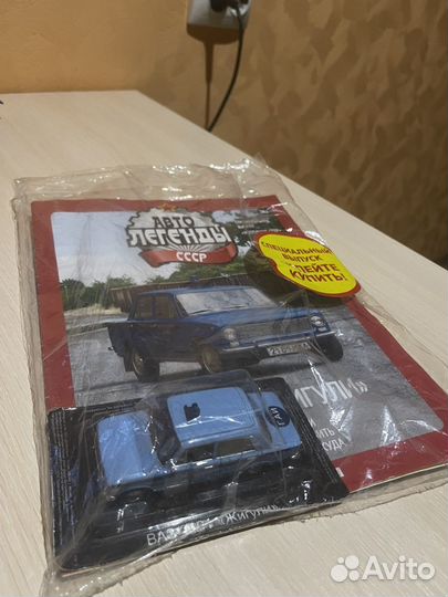 Автолегенды СССР