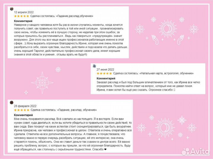 Гадание на картах таро. Обучение