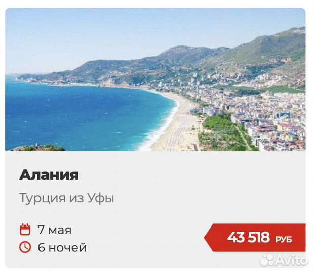 Горящие туры Турция