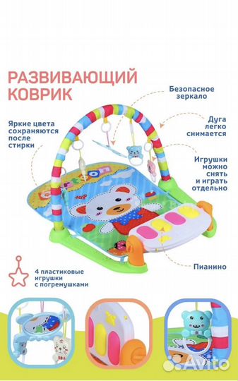 Развивающий коврик с пианино