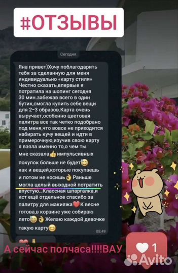 Консультация по стилю