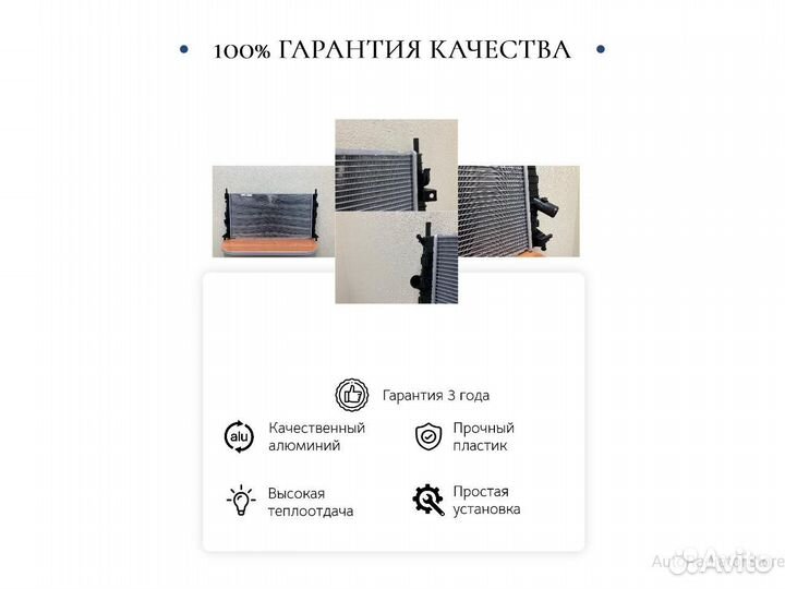 Радиатор охлаждения Мазда Дэмио 2007