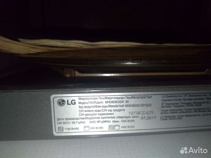 Микроволновая печь Lg