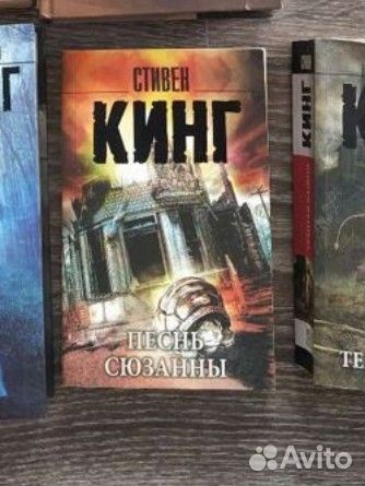 Стивен Кинг 