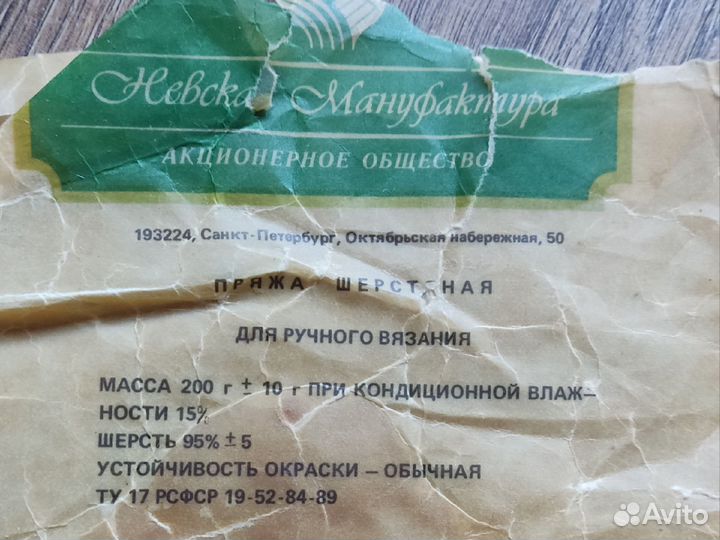 Пряжа, ткани