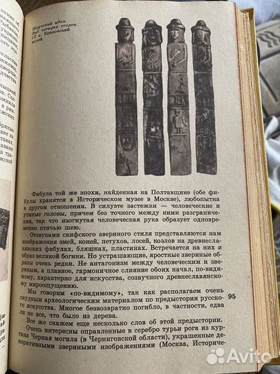 Книга «Искусство Древней Руси»