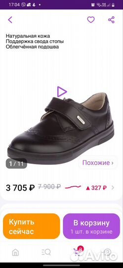 Детская обувь для мальчика