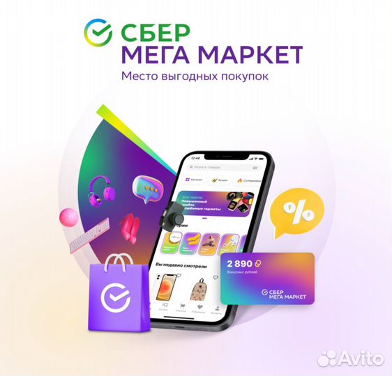 Купон на скидку 1000руб в мегамаркет